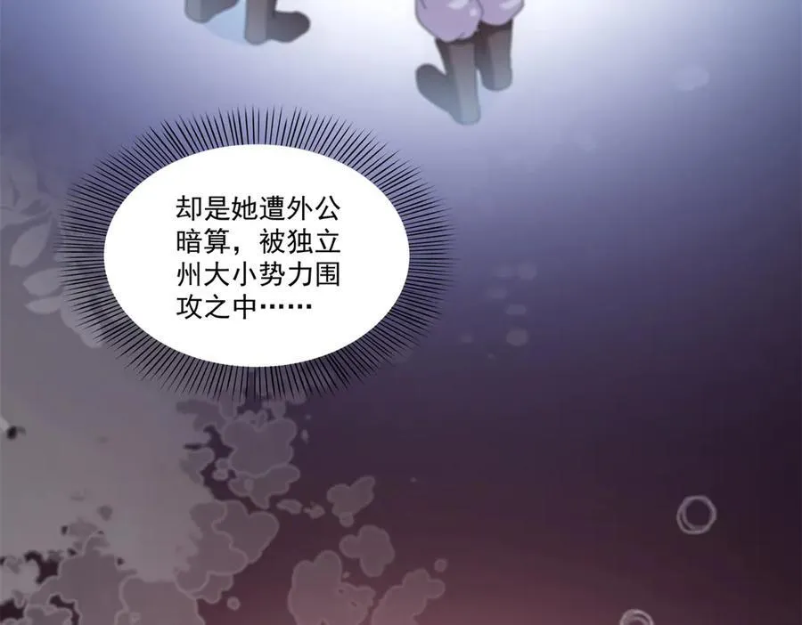第530话 换我做你的超级英雄15