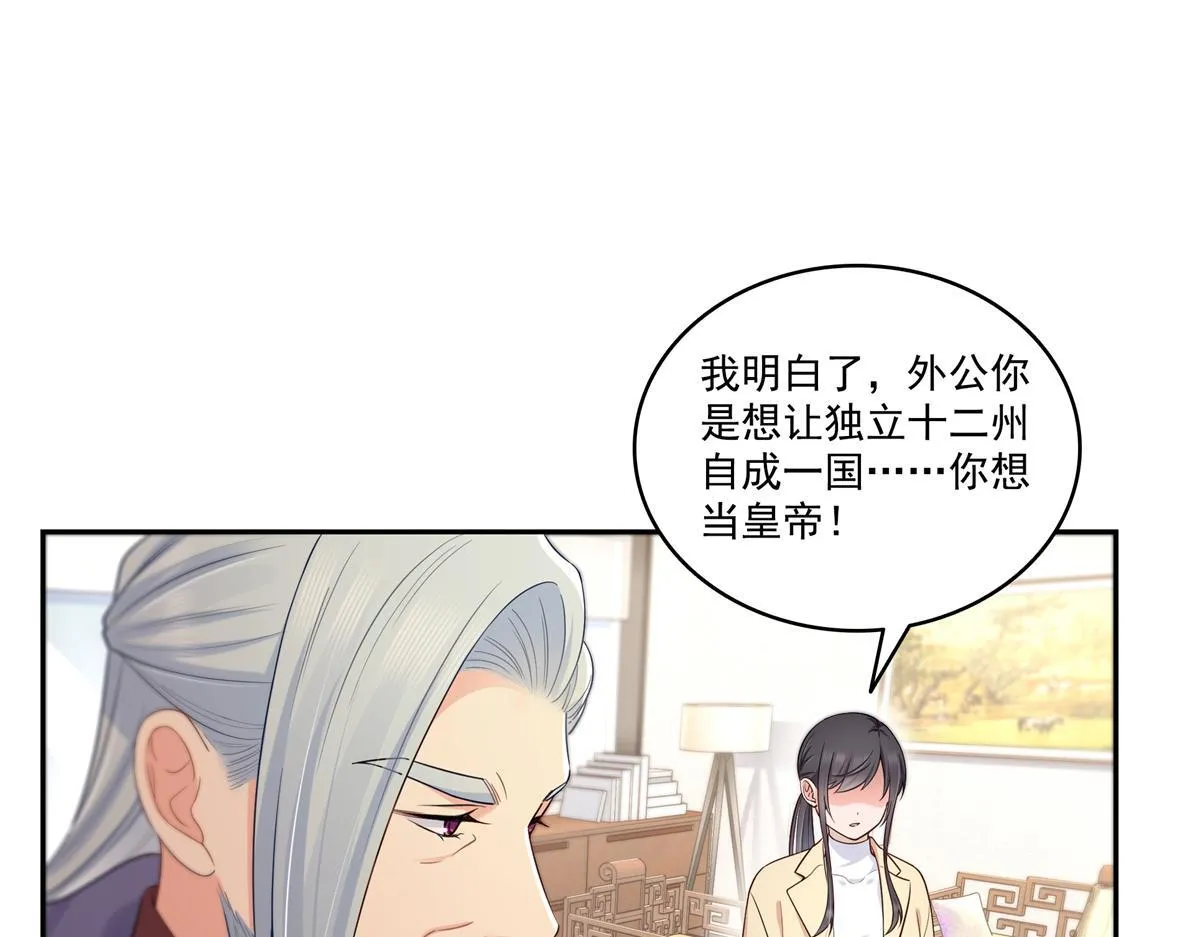 第526话 权力的巅峰95