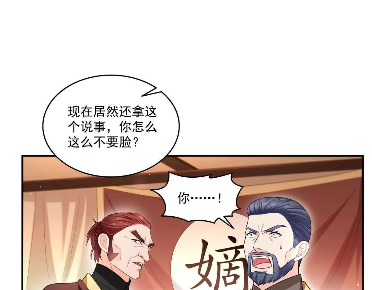 第529话 面具之下19