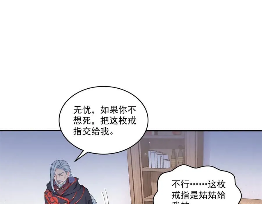 第527话 恩断义绝26