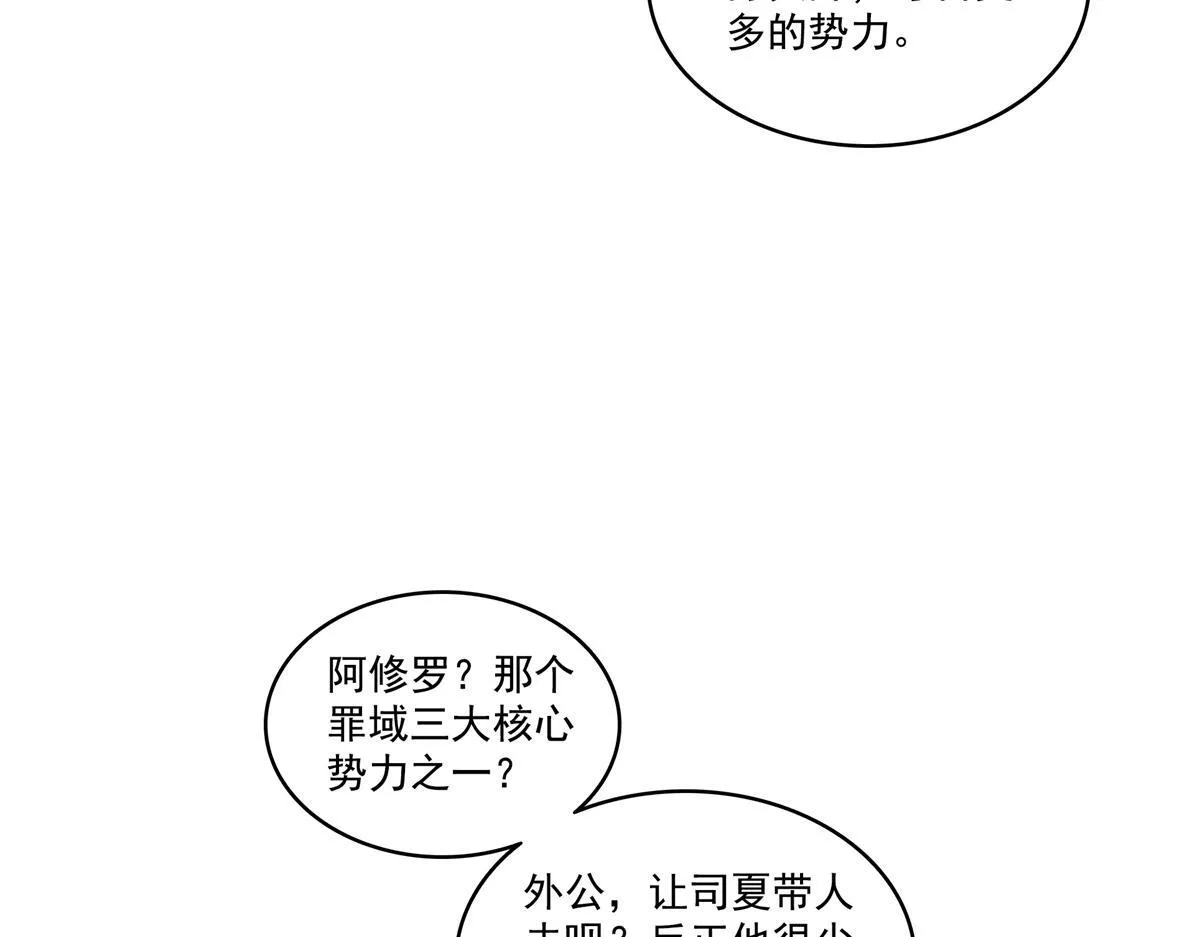 第526话 权力的巅峰13