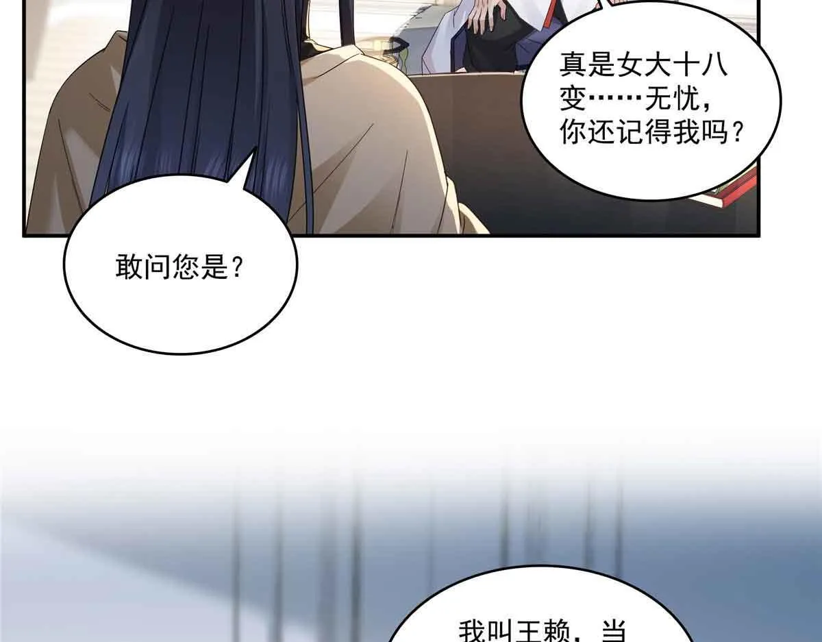 第528话 当年的真相19