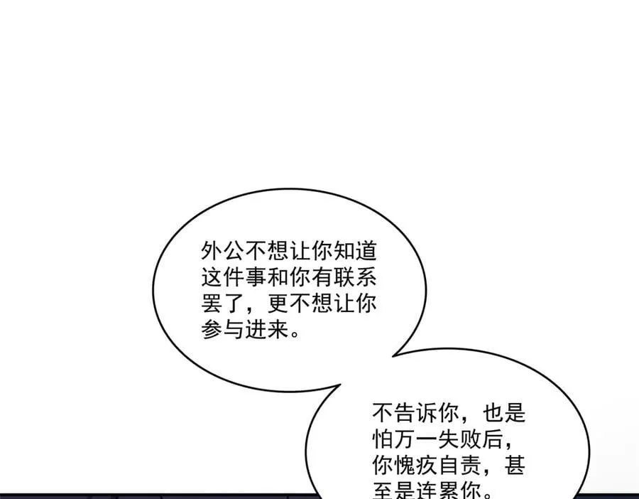 第527话 恩断义绝102
