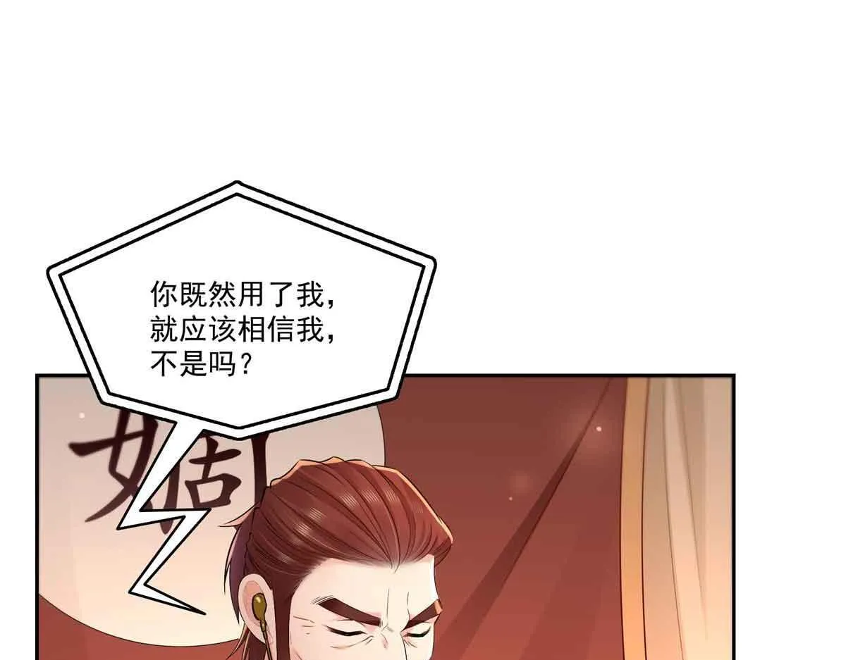 第529话 面具之下39