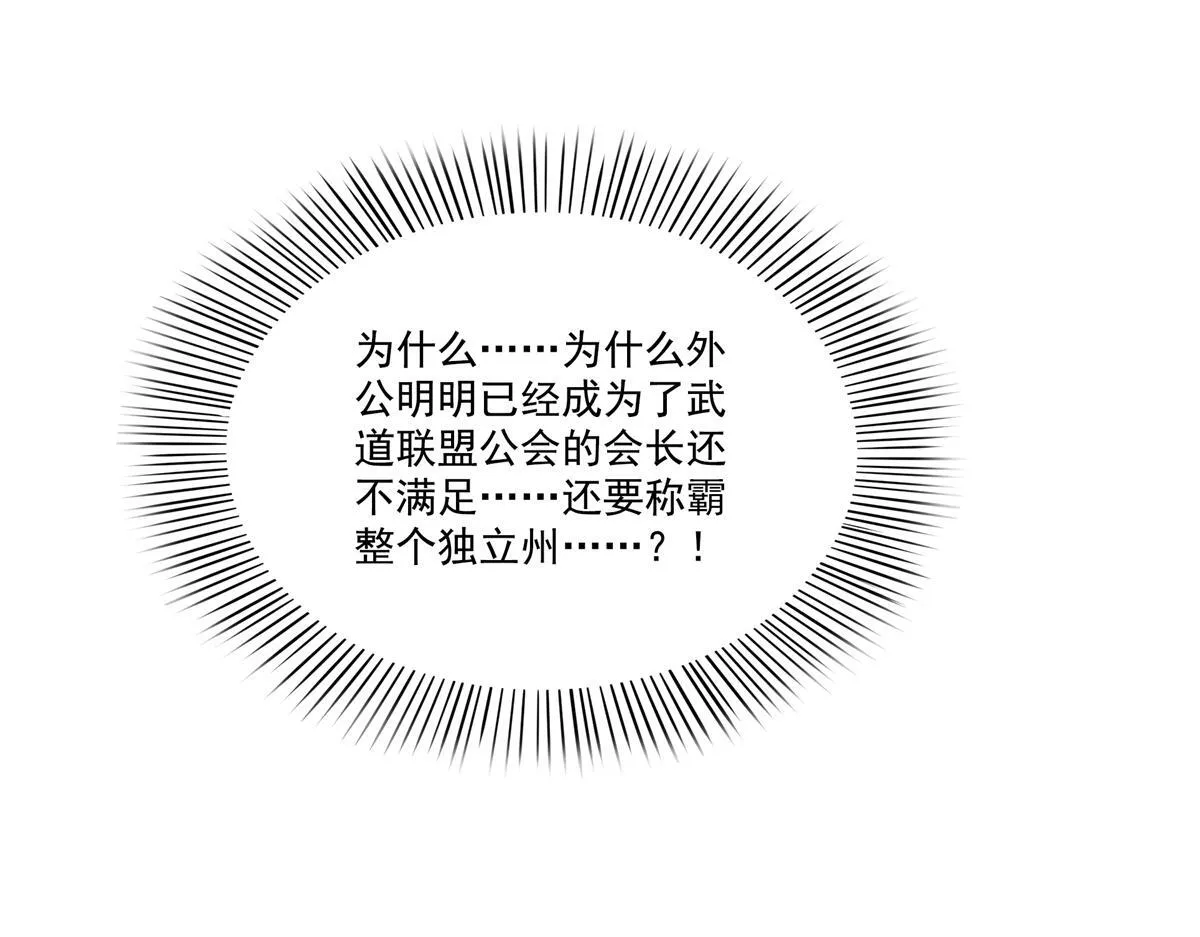 第526话 权力的巅峰70