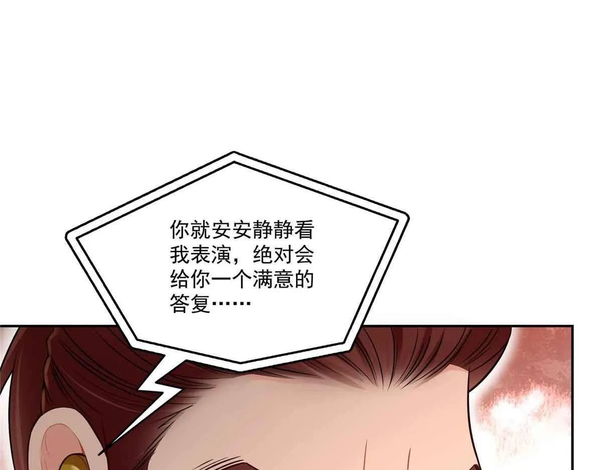 第529话 面具之下43