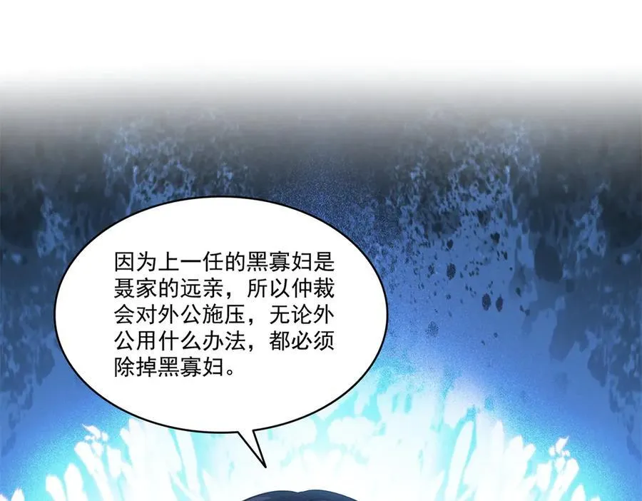第527话 恩断义绝87