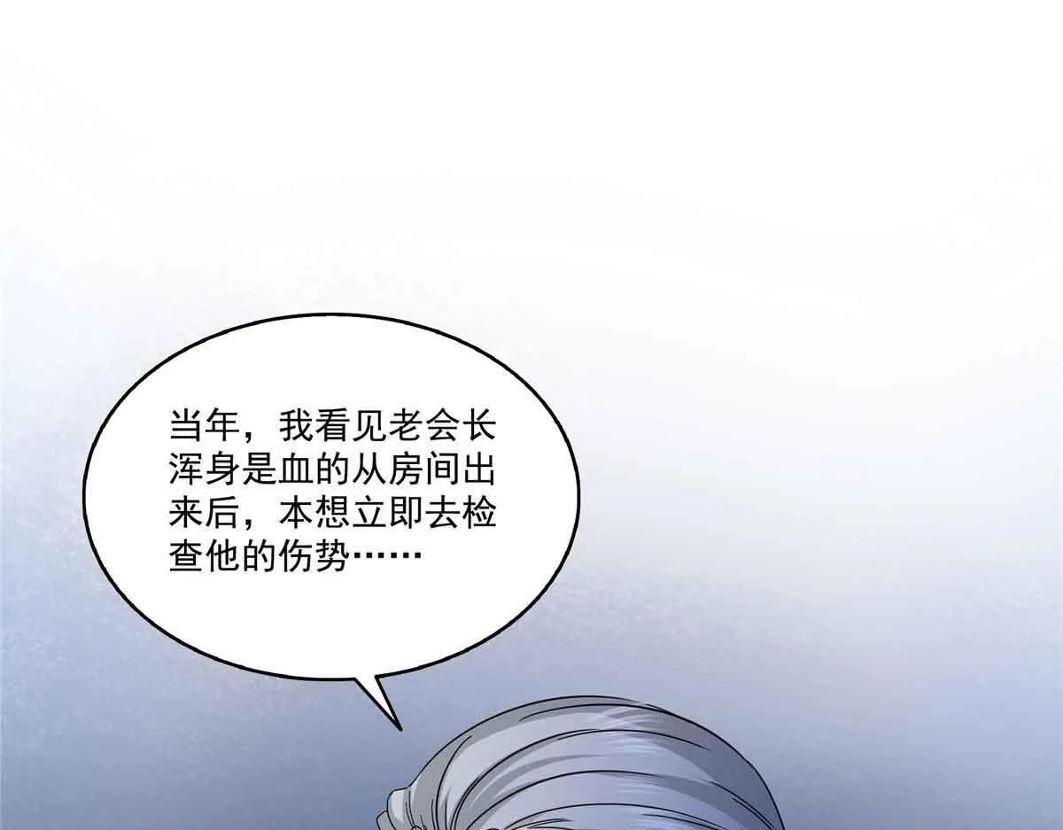 第528话 当年的真相31