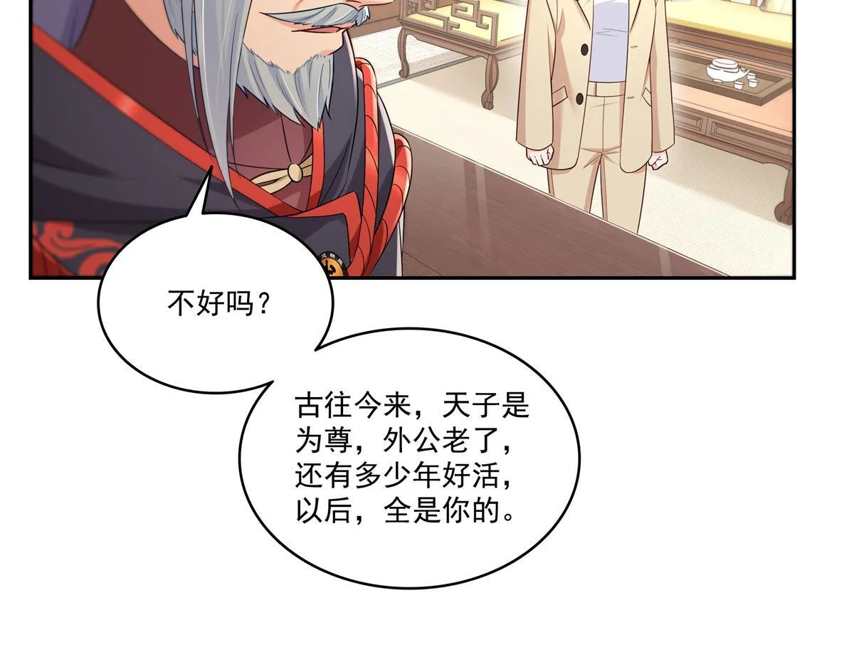 第526话 权力的巅峰96