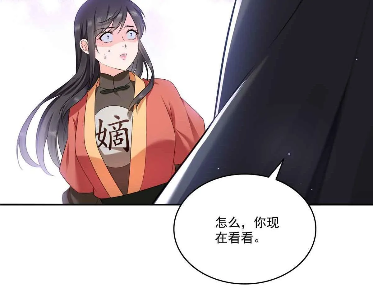 第529话 面具之下70