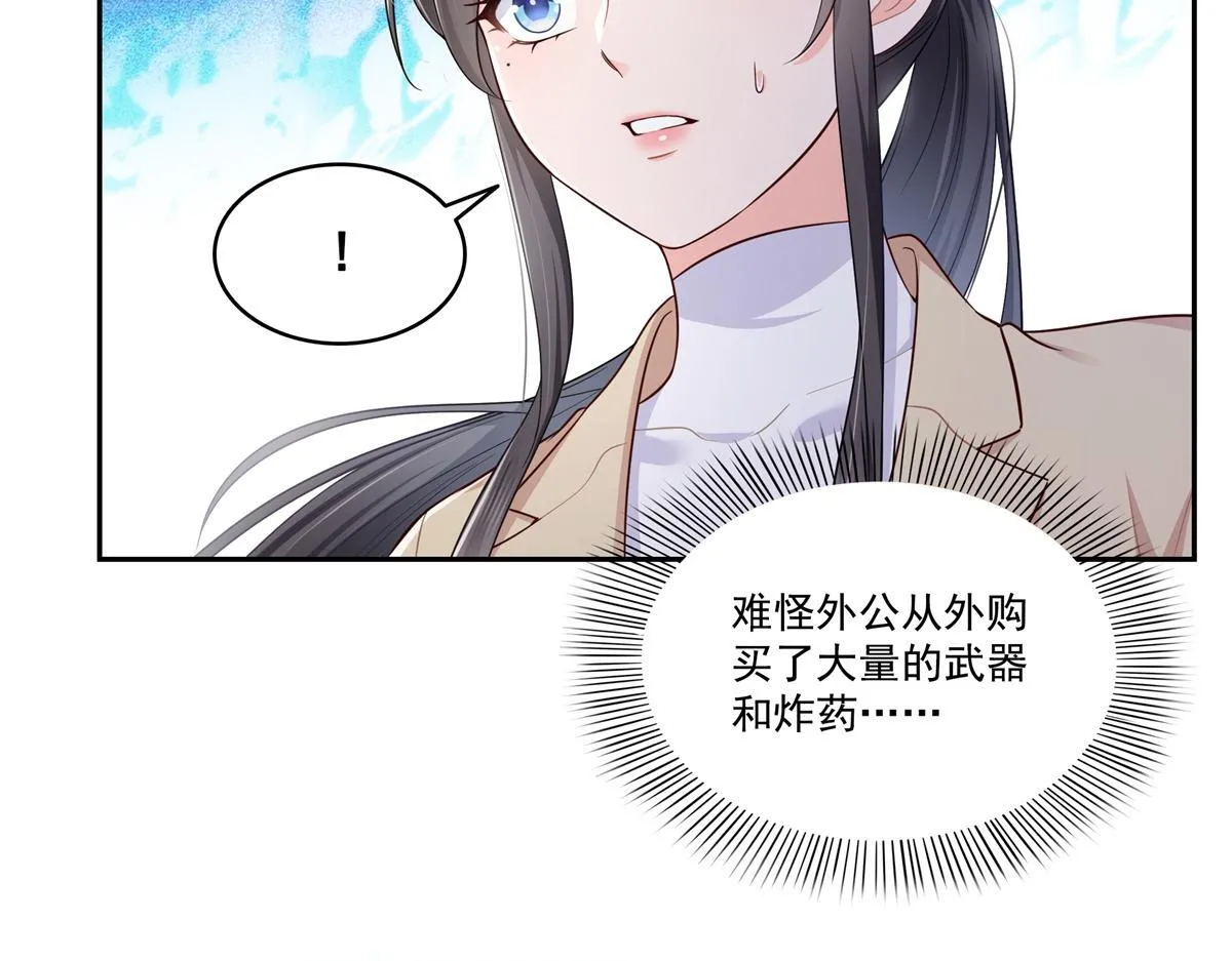 第526话 权力的巅峰76