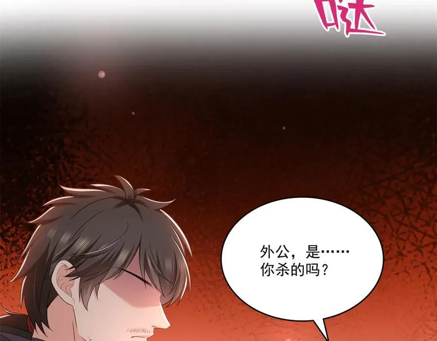 第530话 换我做你的超级英雄77