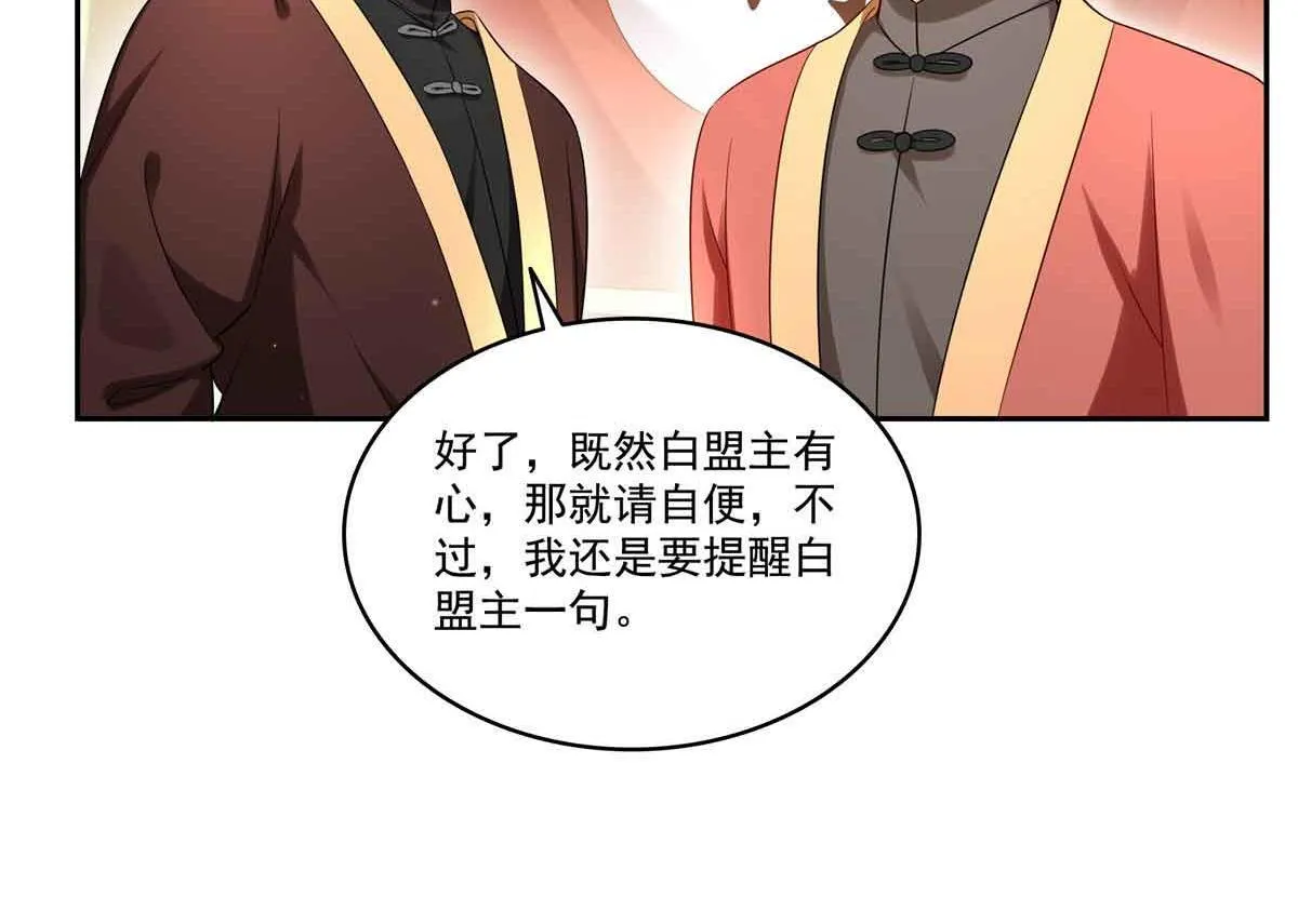 第529话 面具之下20