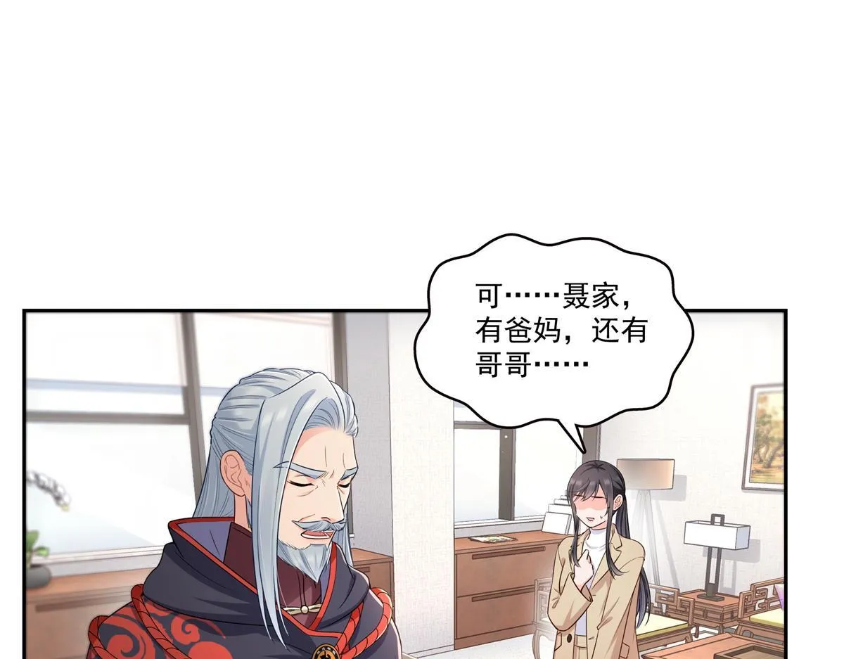 第526话 权力的巅峰59