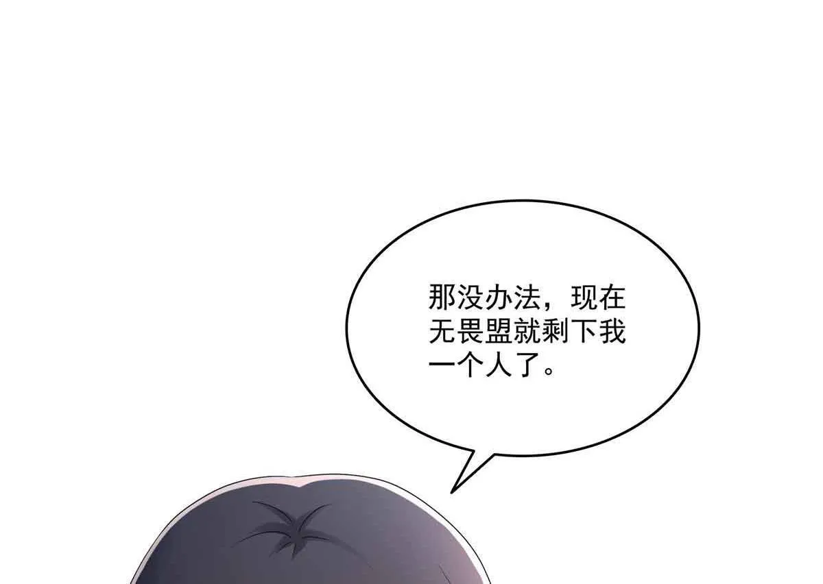 第529话 面具之下16