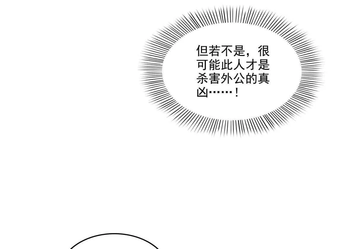 第528话 当年的真相14