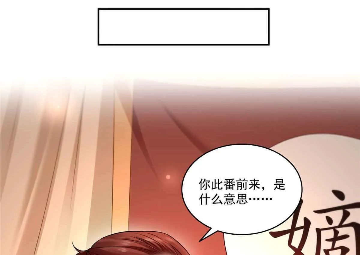 第529话 面具之下8