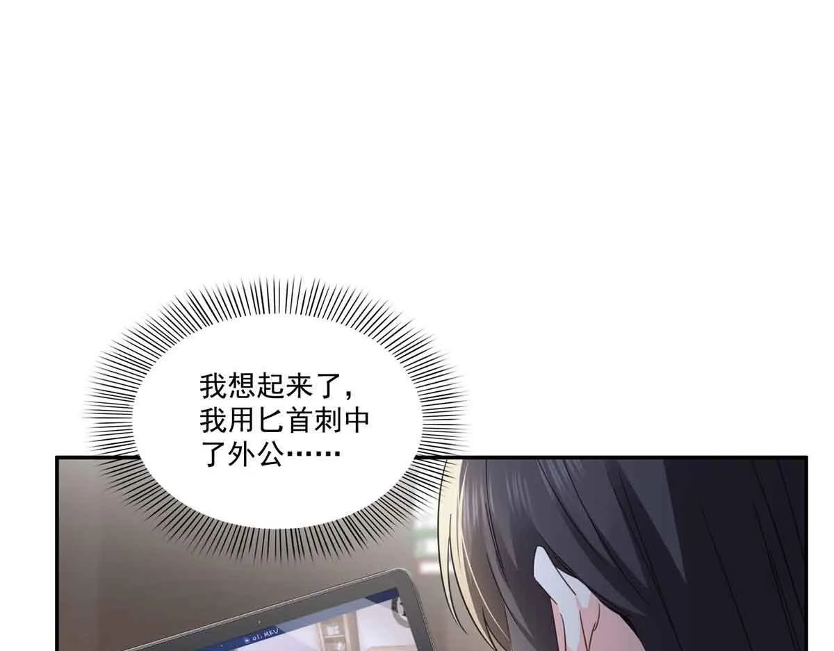 第528话 当年的真相5