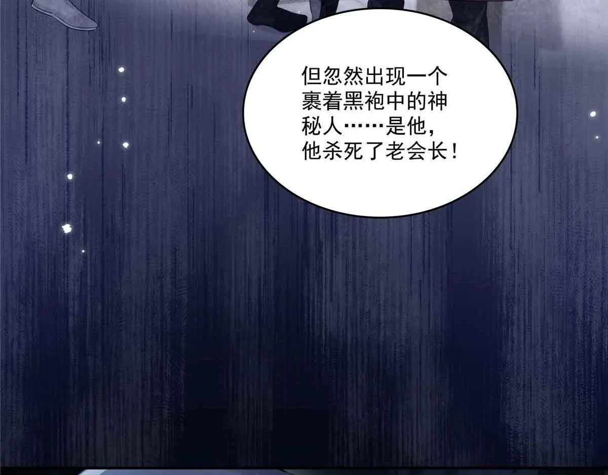 第528话 当年的真相35