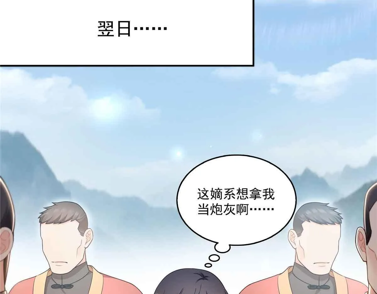 第529话 面具之下23