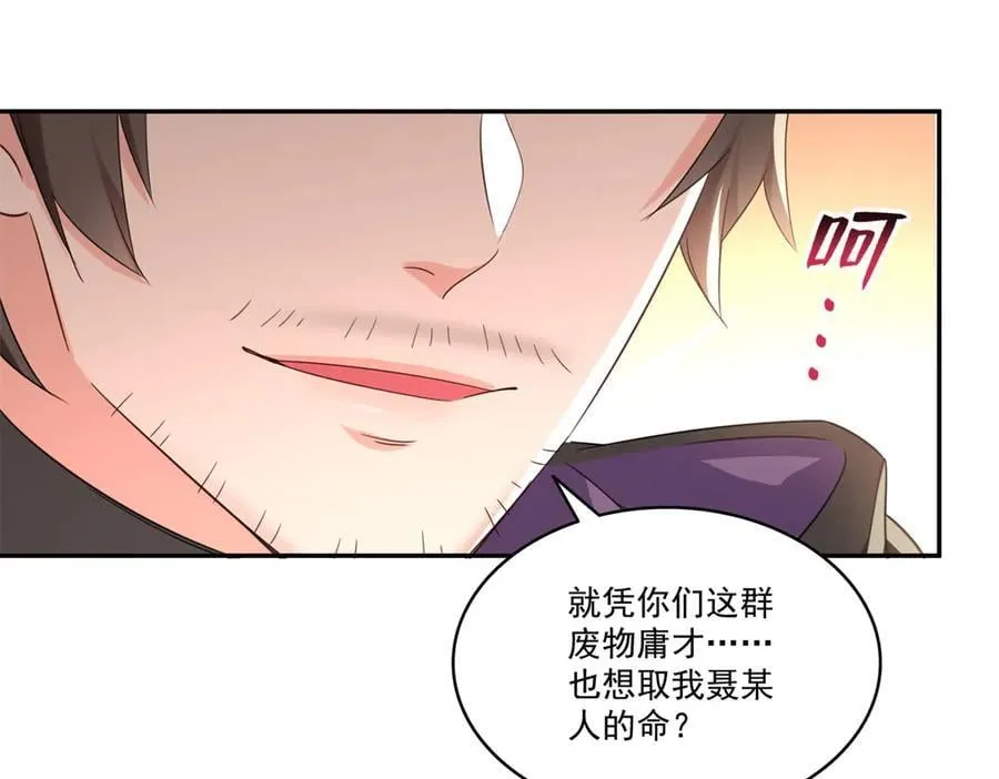 第530话 换我做你的超级英雄87