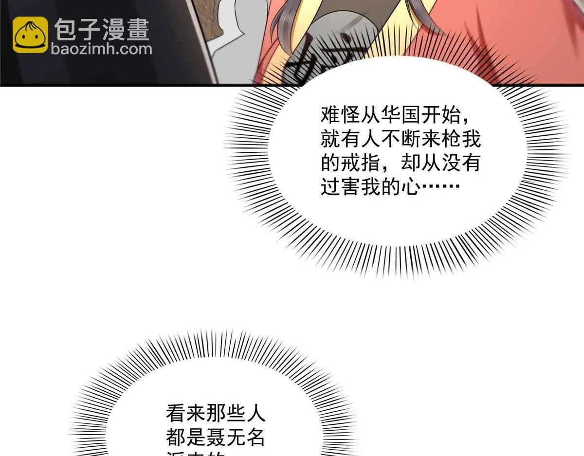 第529话 面具之下85