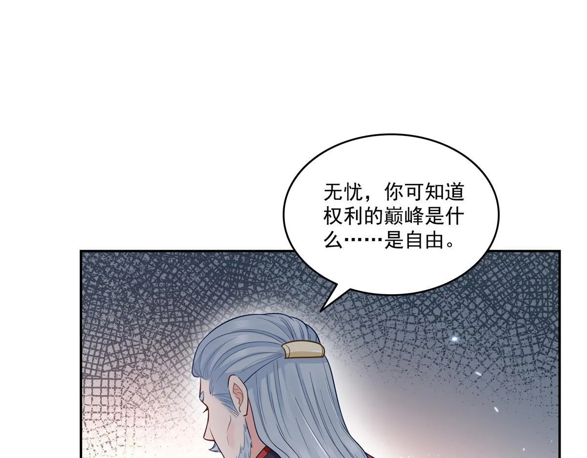 第526话 权力的巅峰72