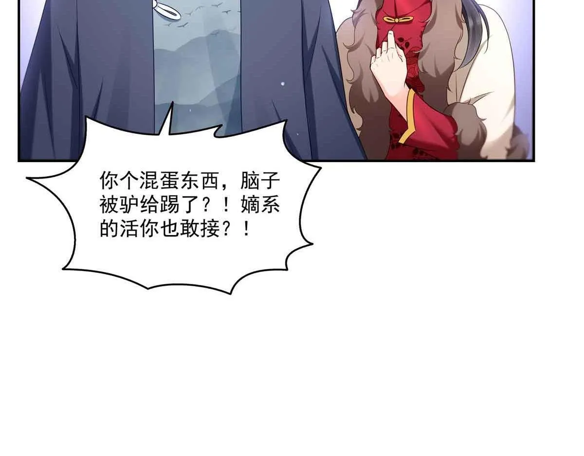 第529话 面具之下79