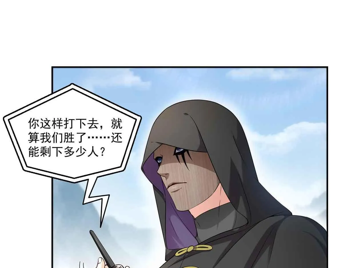 第529话 面具之下37