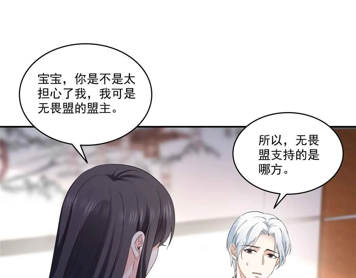 第528话 当年的真相85
