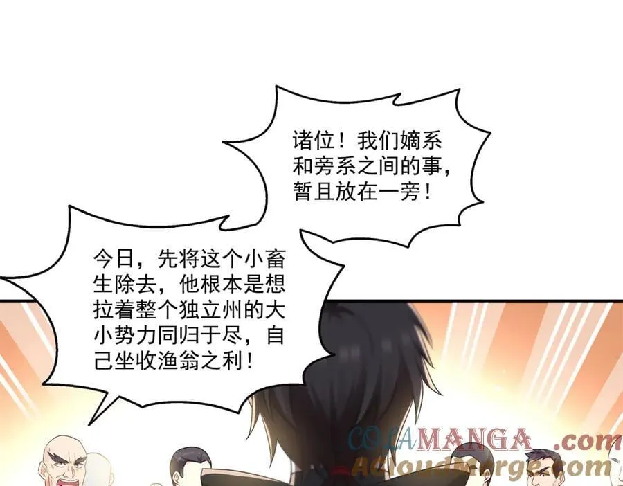 第530话 换我做你的超级英雄84