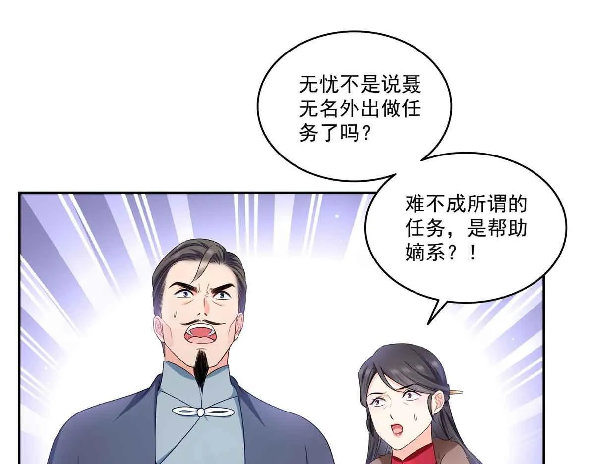 第529话 面具之下78