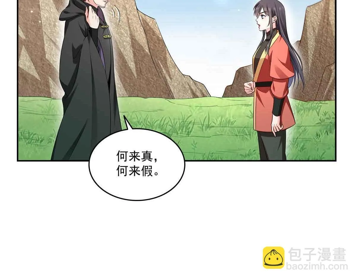 第529话 面具之下88