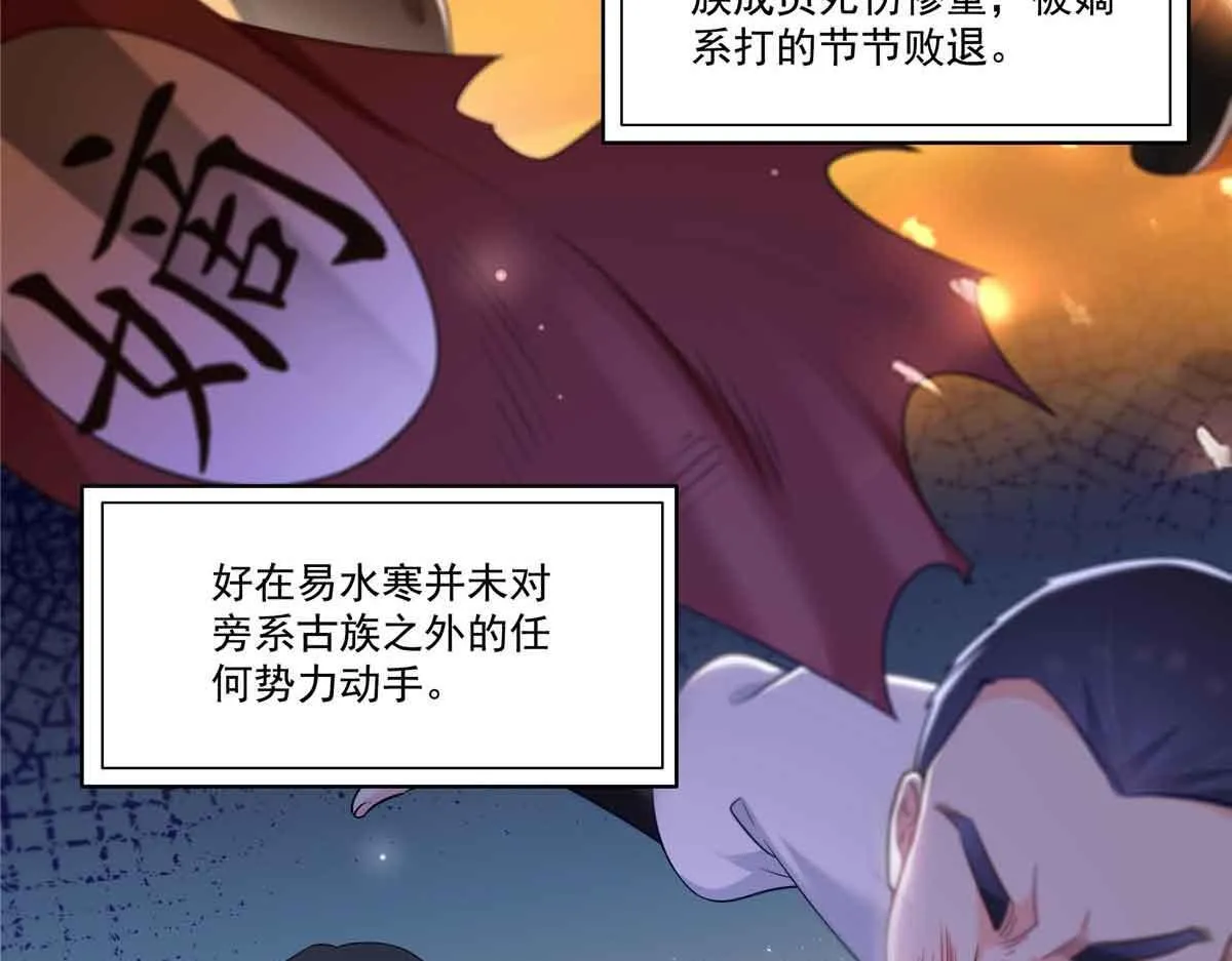 第529话 面具之下5