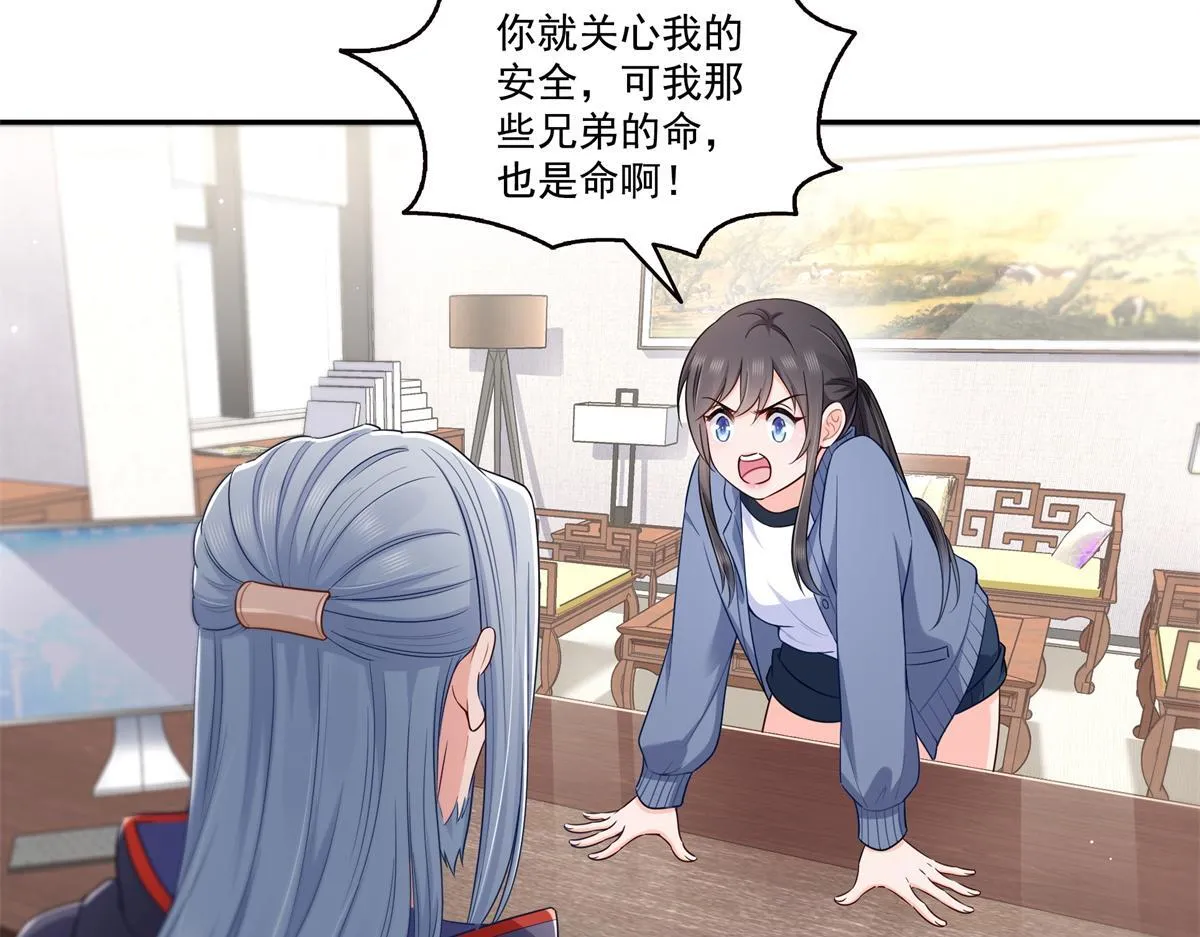 第526话 权力的巅峰26