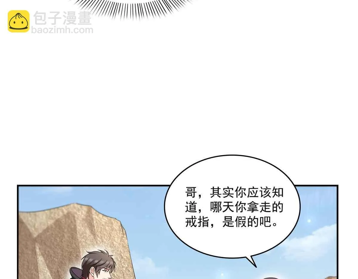 第529话 面具之下87