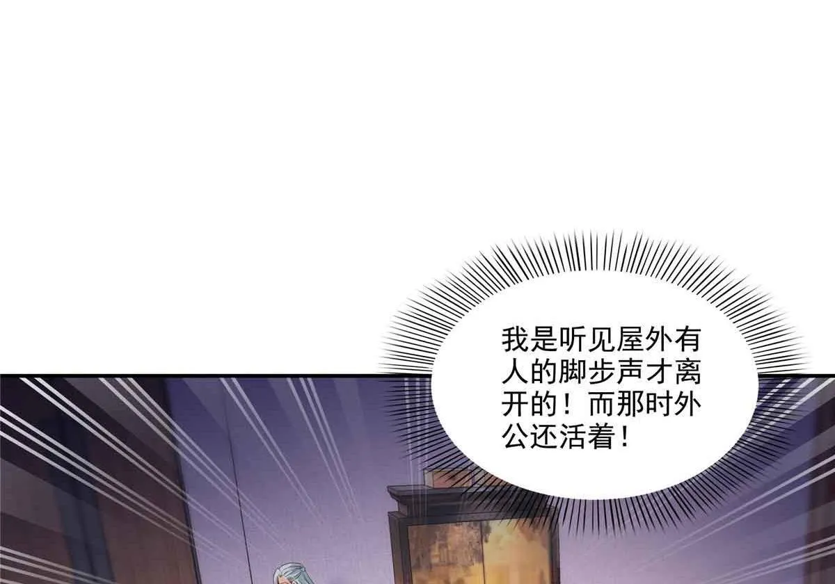 第528话 当年的真相12