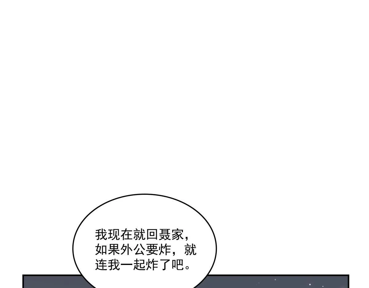 第526话 权力的巅峰110
