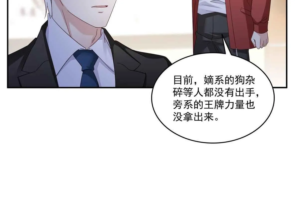 第528话 当年的真相66