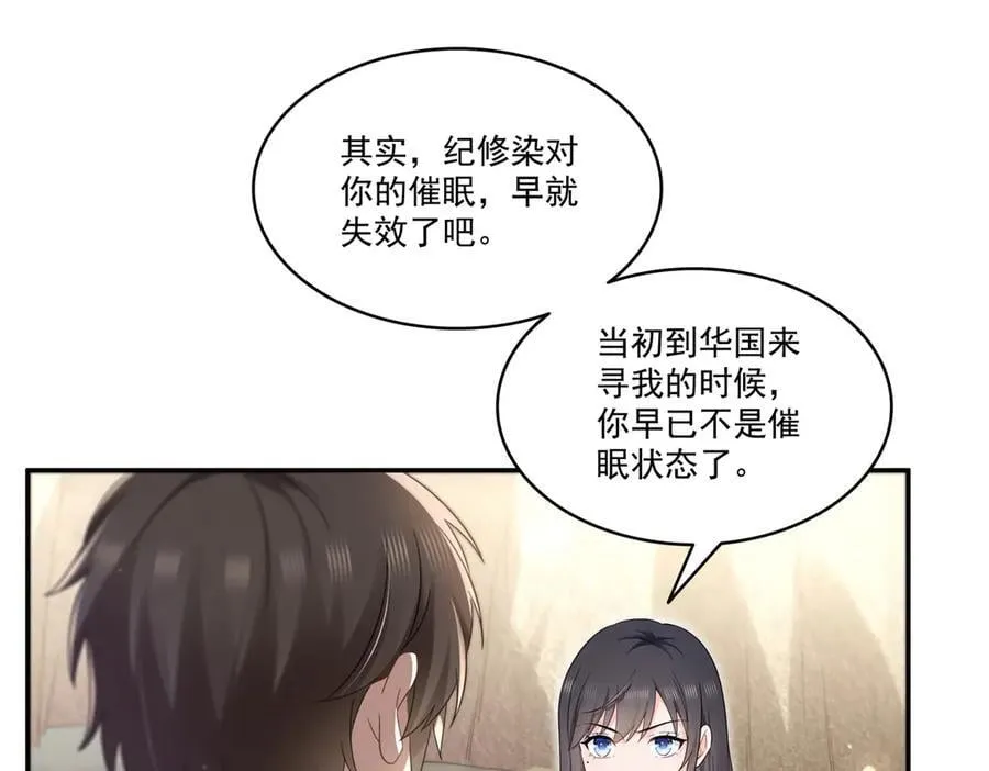 第530话 换我做你的超级英雄39