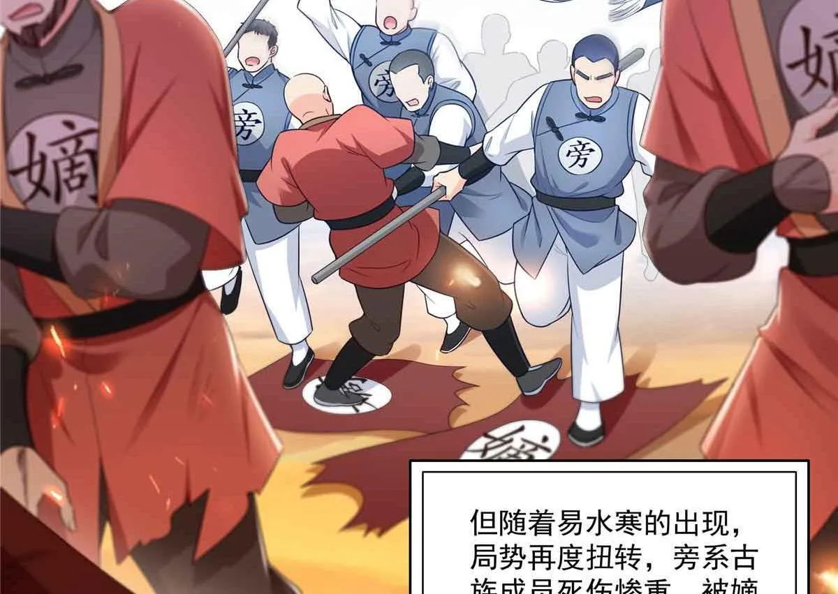 第529话 面具之下4