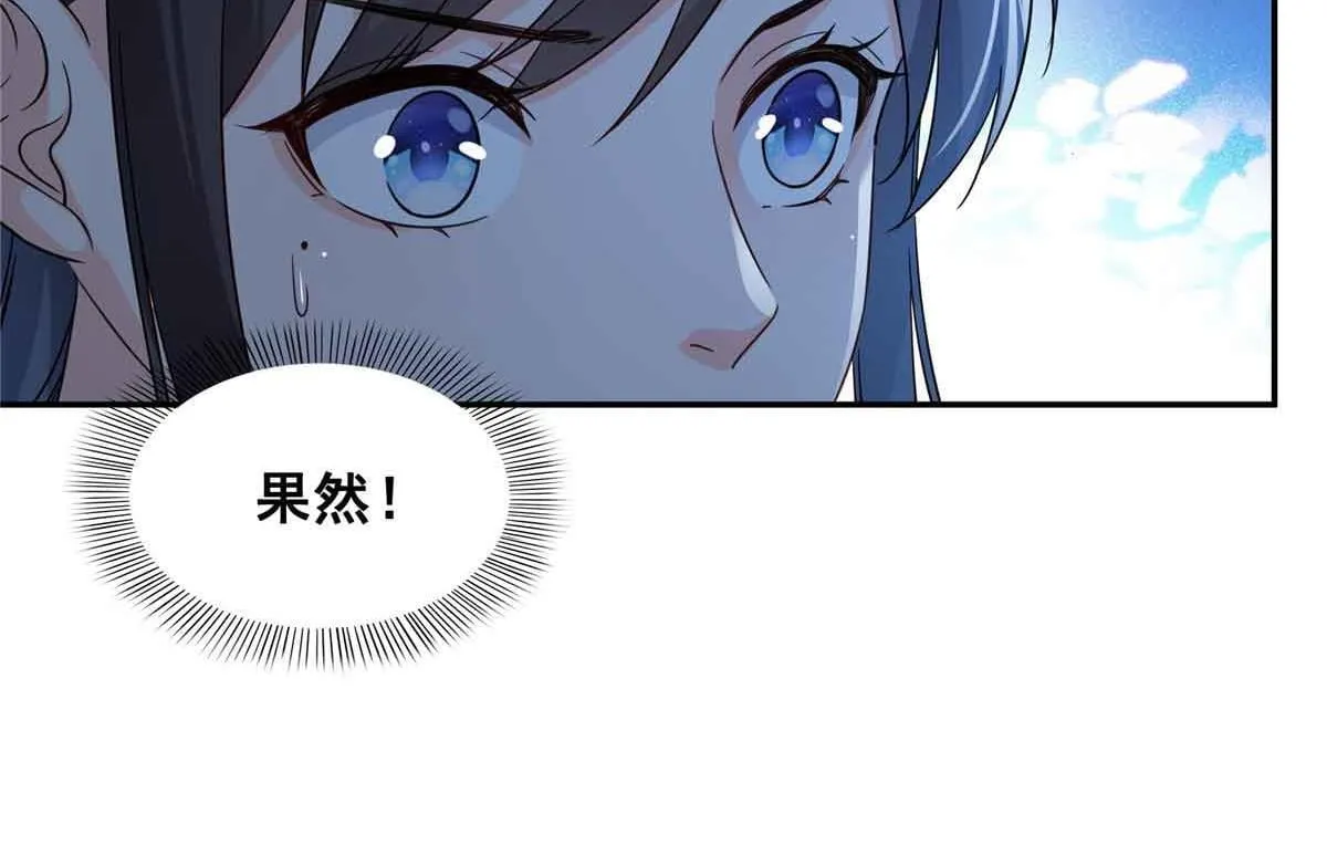 第528话 当年的真相30