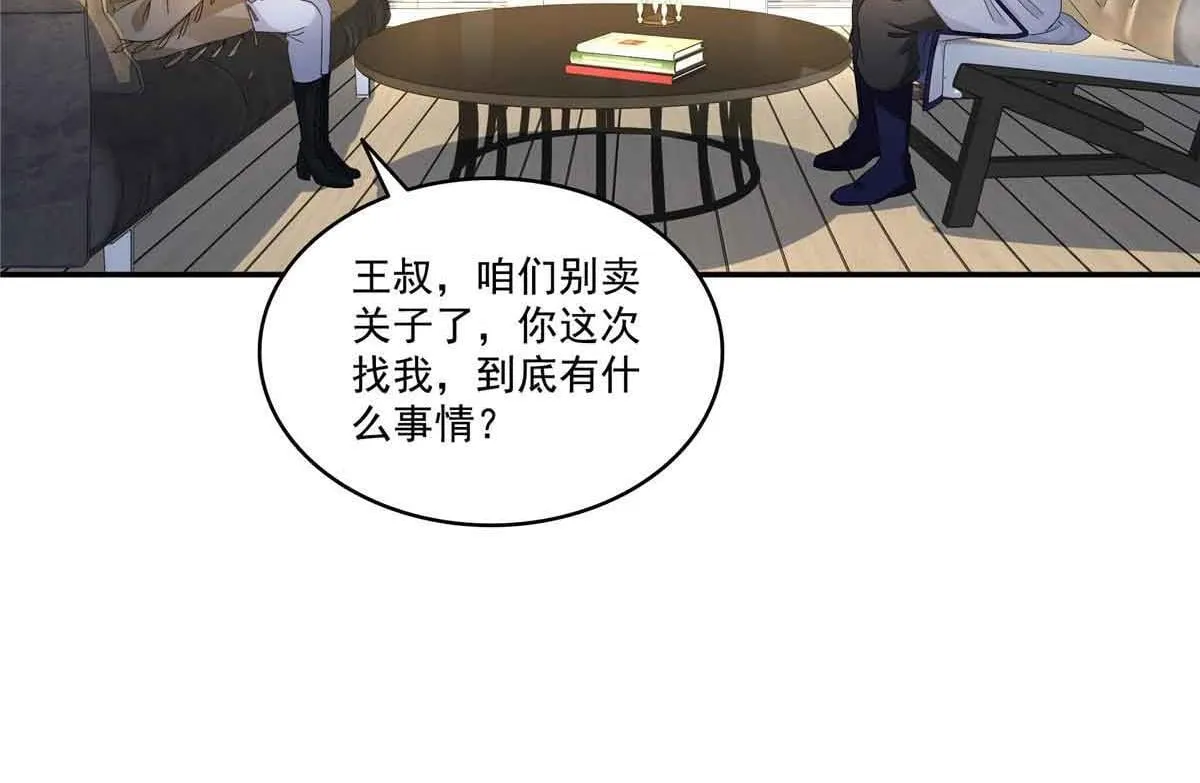 第528话 当年的真相26