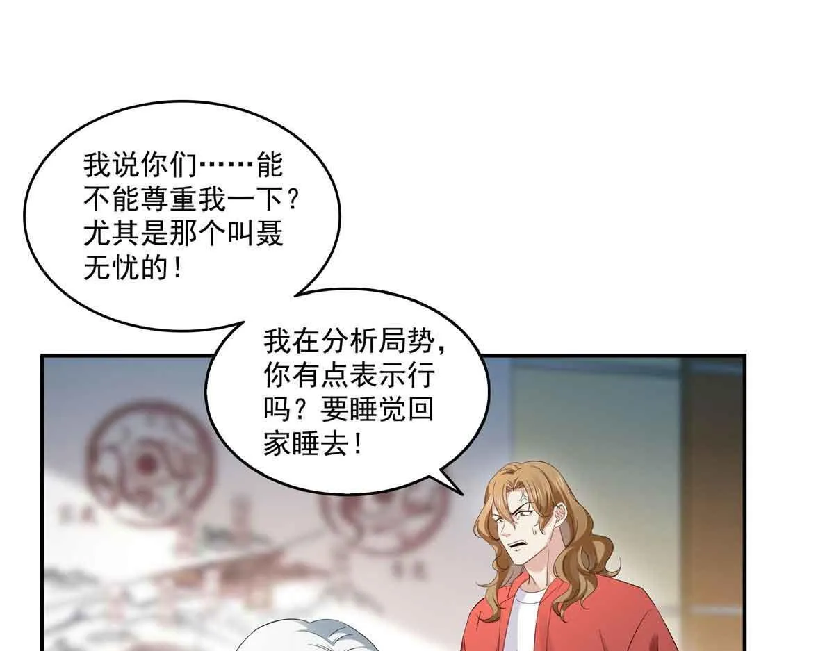 第528话 当年的真相55