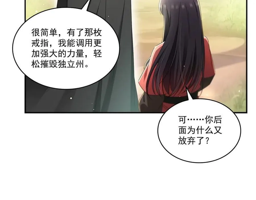 第530话 换我做你的超级英雄51
