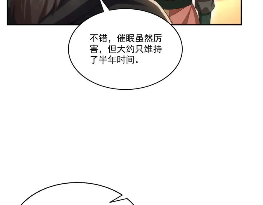 第530话 换我做你的超级英雄41