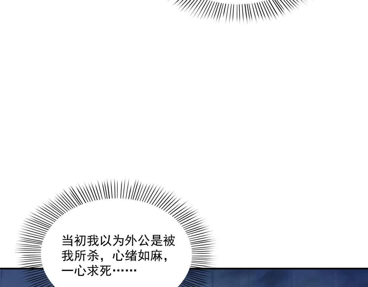 第528话 当年的真相7