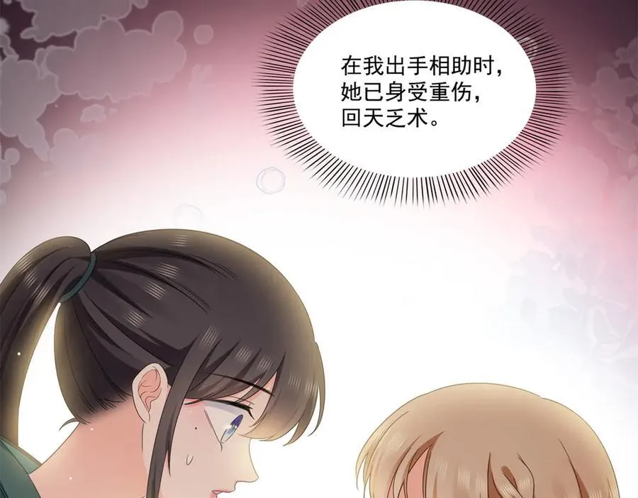 第530话 换我做你的超级英雄17