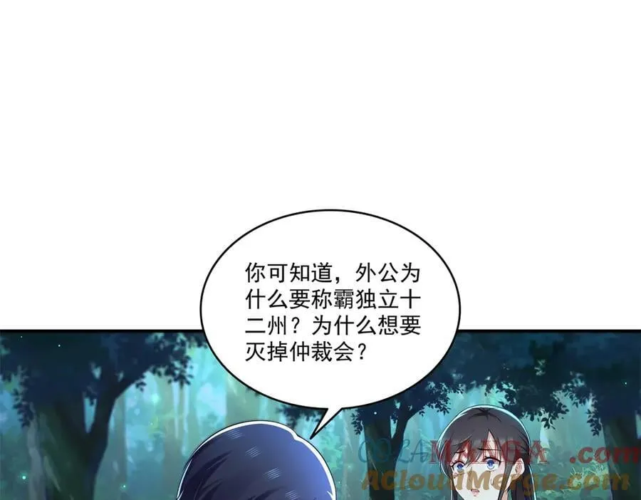 第527话 恩断义绝84