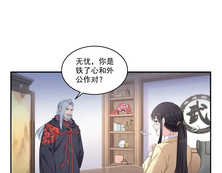 第527话 恩断义绝29
